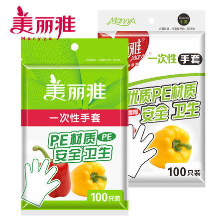 美麗雅一次性手套 加厚環(huán)保設(shè)計(jì)讓生活更安心